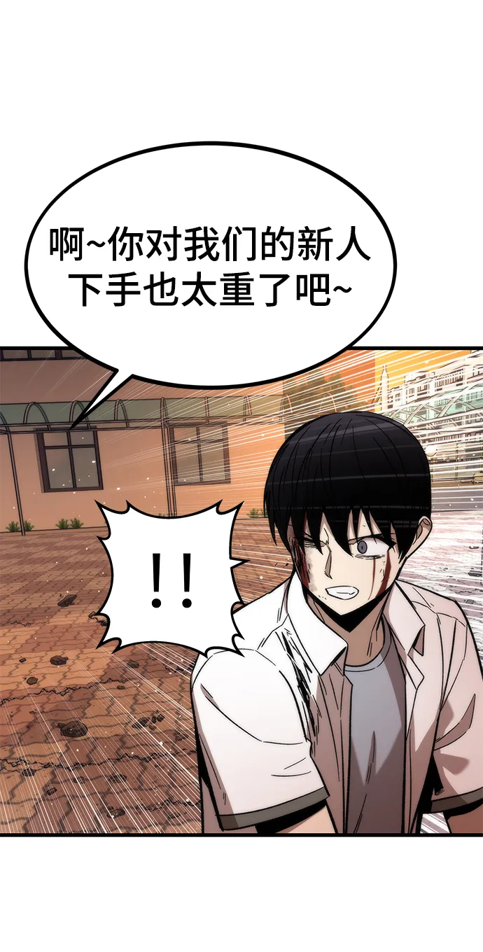 [第33话] 对立 第112页