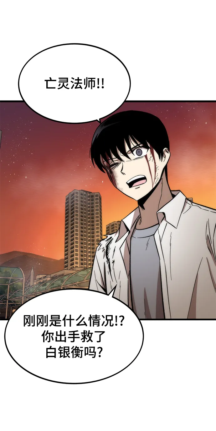 [第33话] 对立 第116页