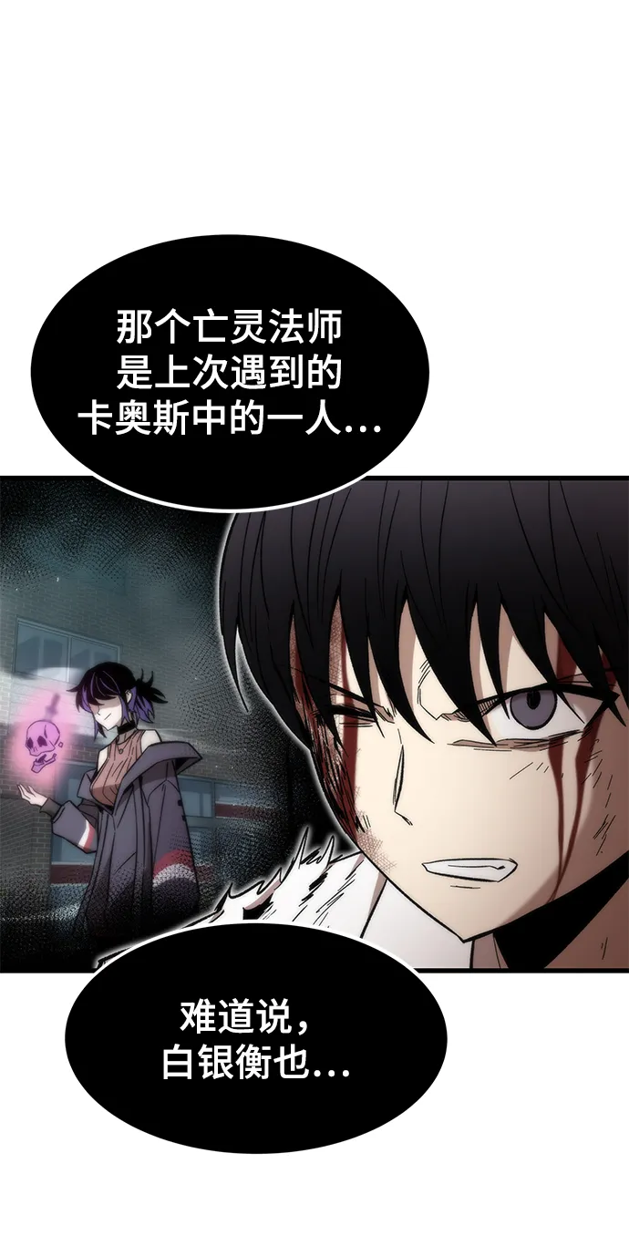 [第33话] 对立 第118页