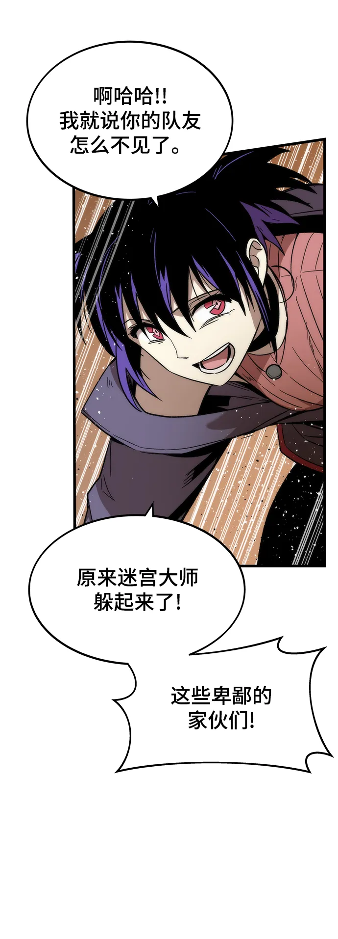 [第33话] 对立 第122页