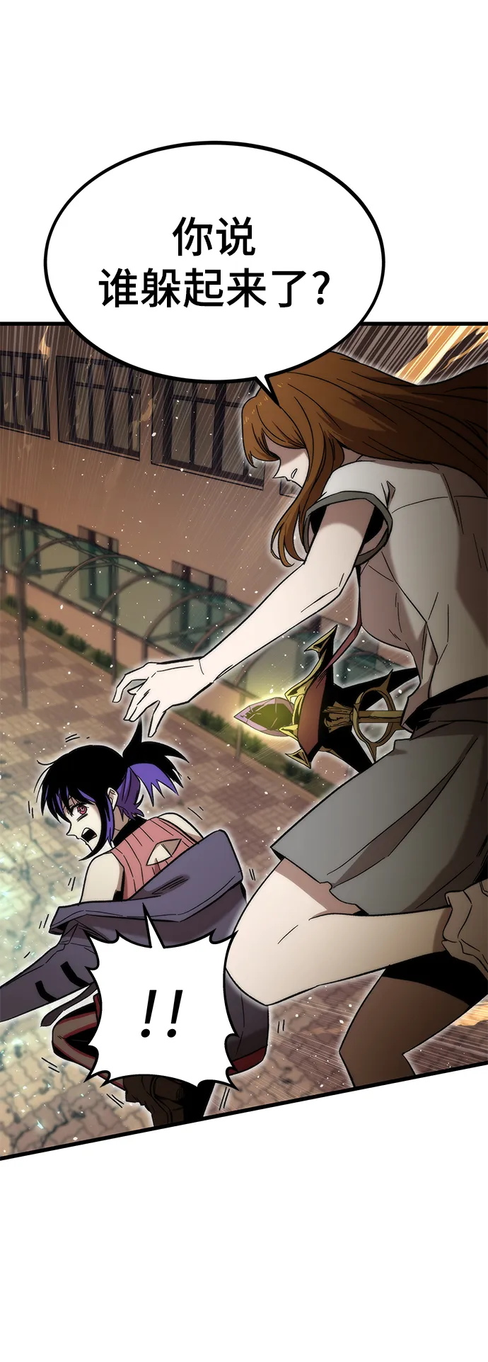 [第33话] 对立 第123页
