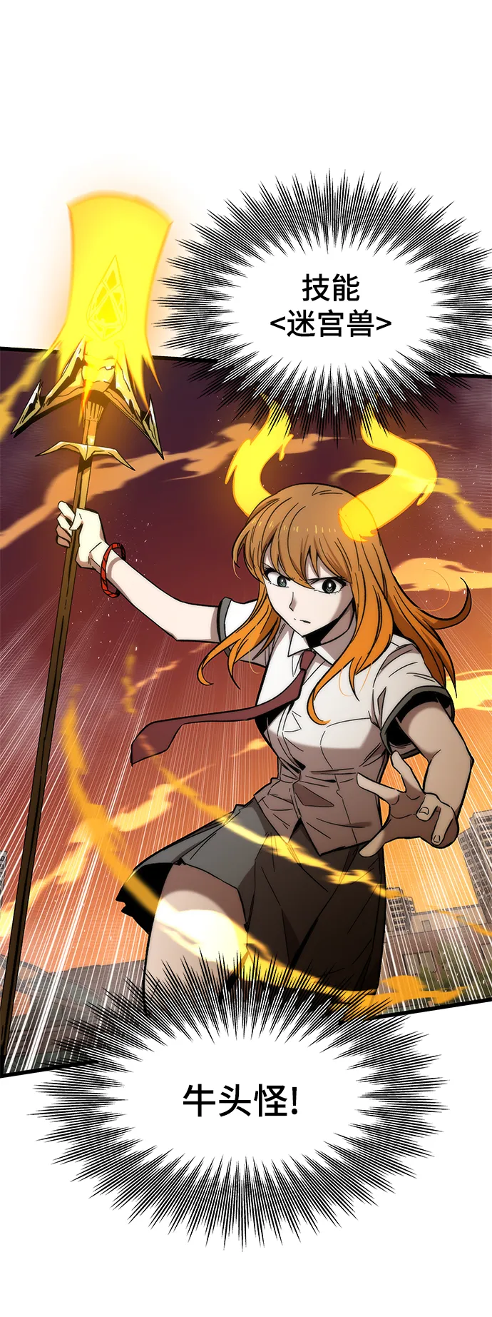 [第33话] 对立 第124页