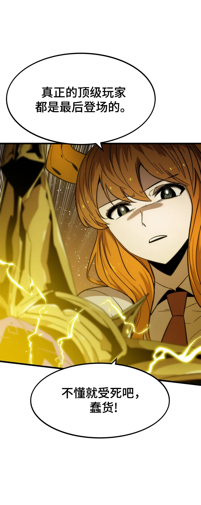 [第33话] 对立 第126页