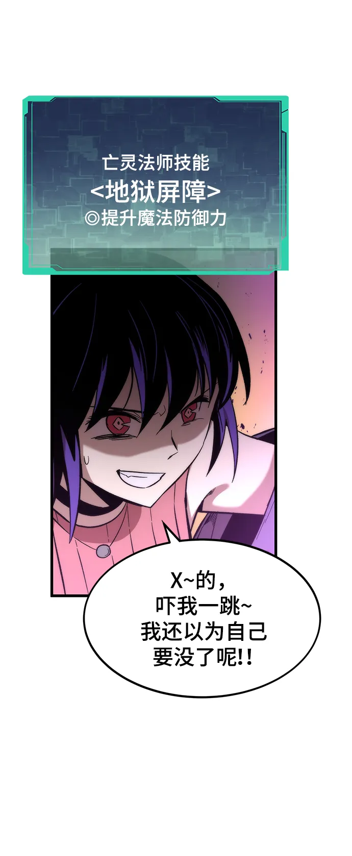 [第34话] 再会 第9页