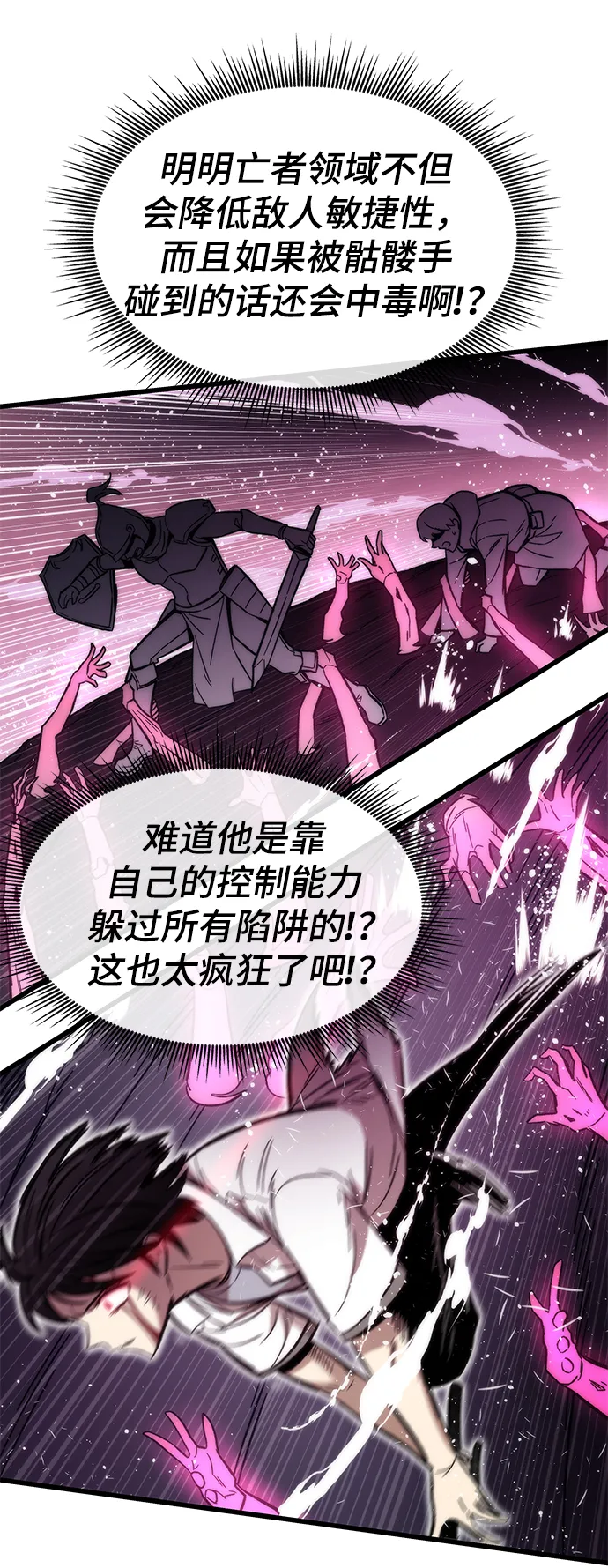 [第34话] 再会 第20页