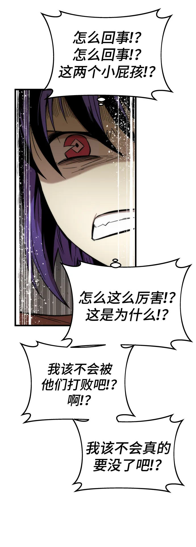 [第34话] 再会 第25页