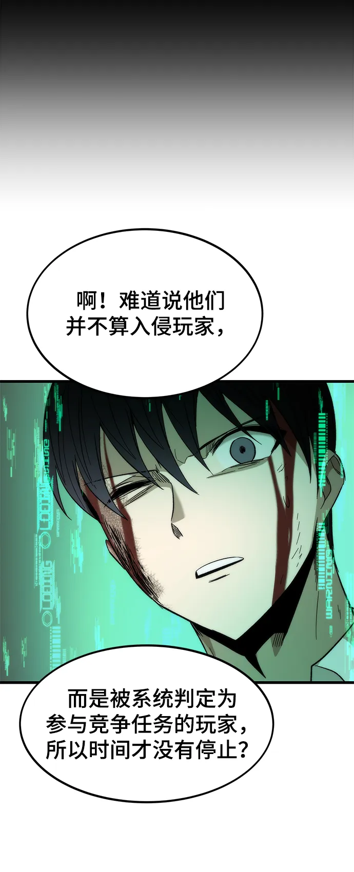 [第34话] 再会 第35页