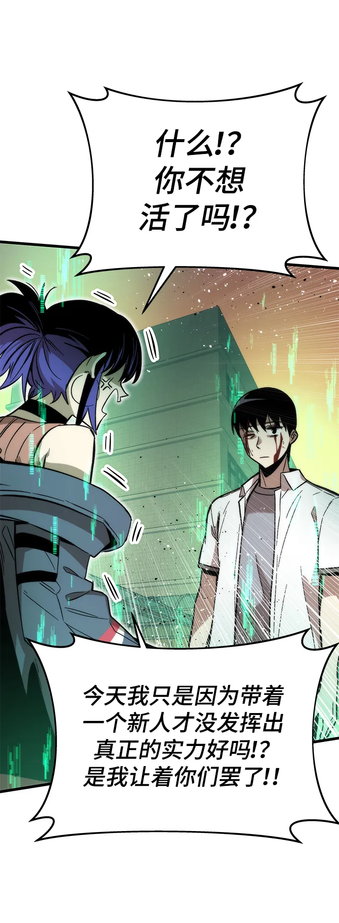 [第34话] 再会 第39页