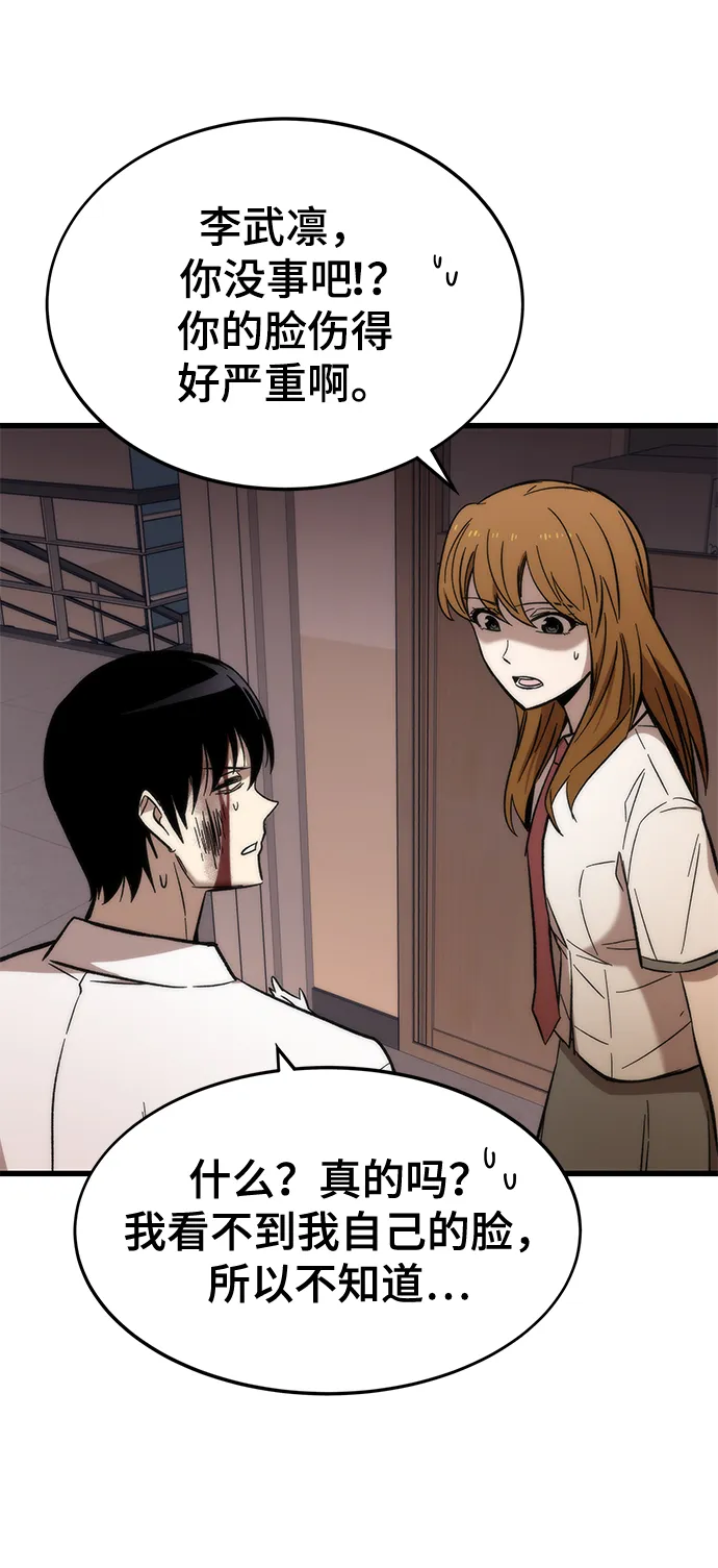 [第34话] 再会 第44页