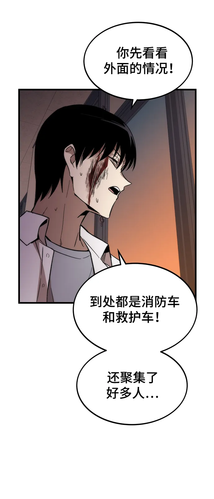 [第34话] 再会 第45页