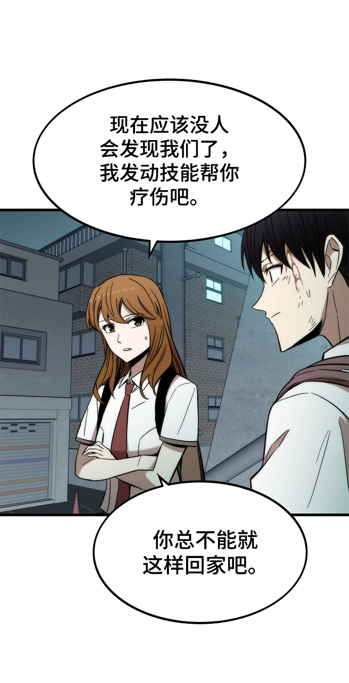 [第34话] 再会 第49页