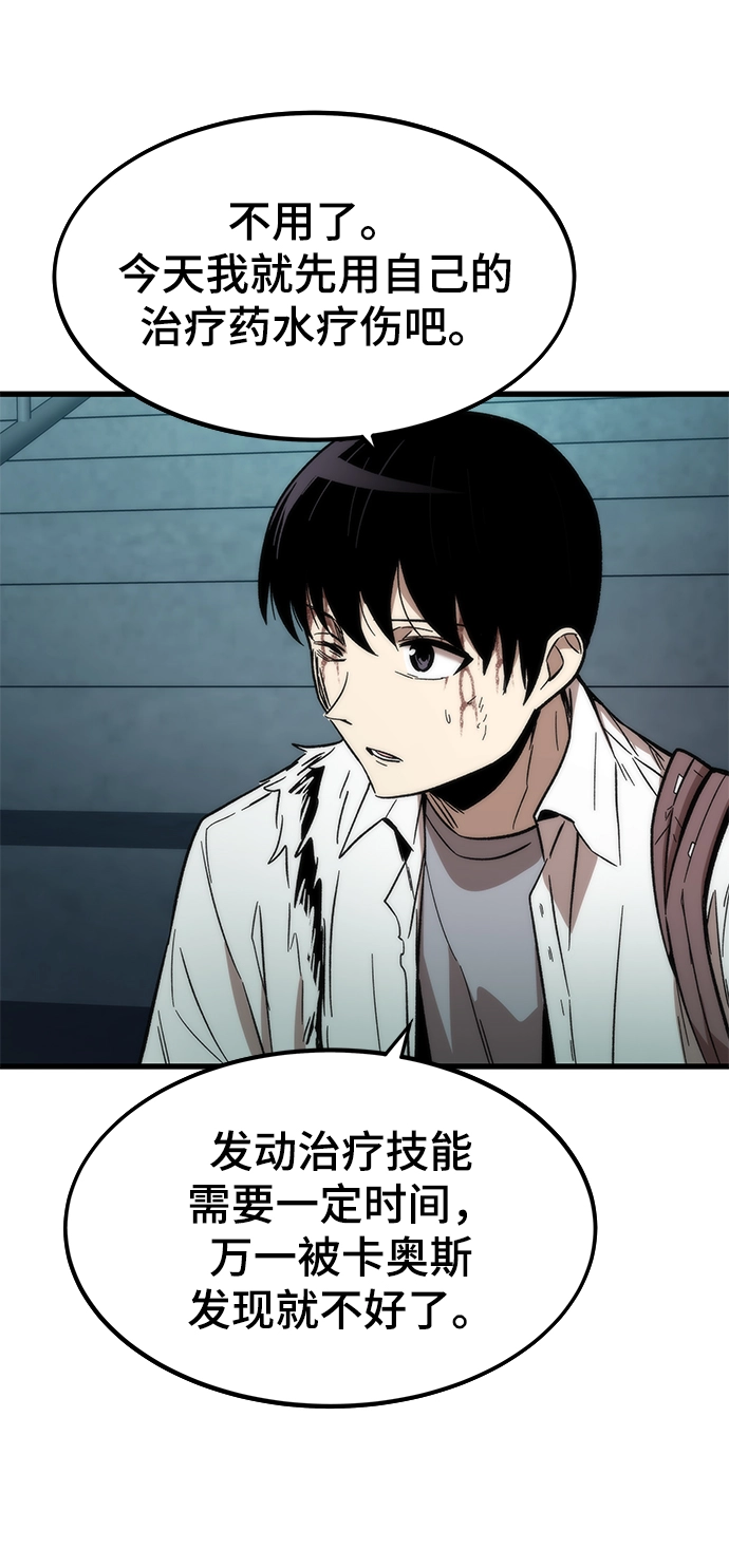 [第34话] 再会 第50页