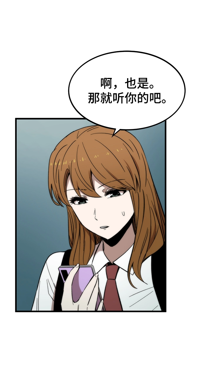 [第34话] 再会 第51页
