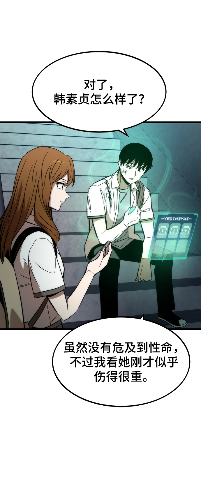 [第34话] 再会 第52页