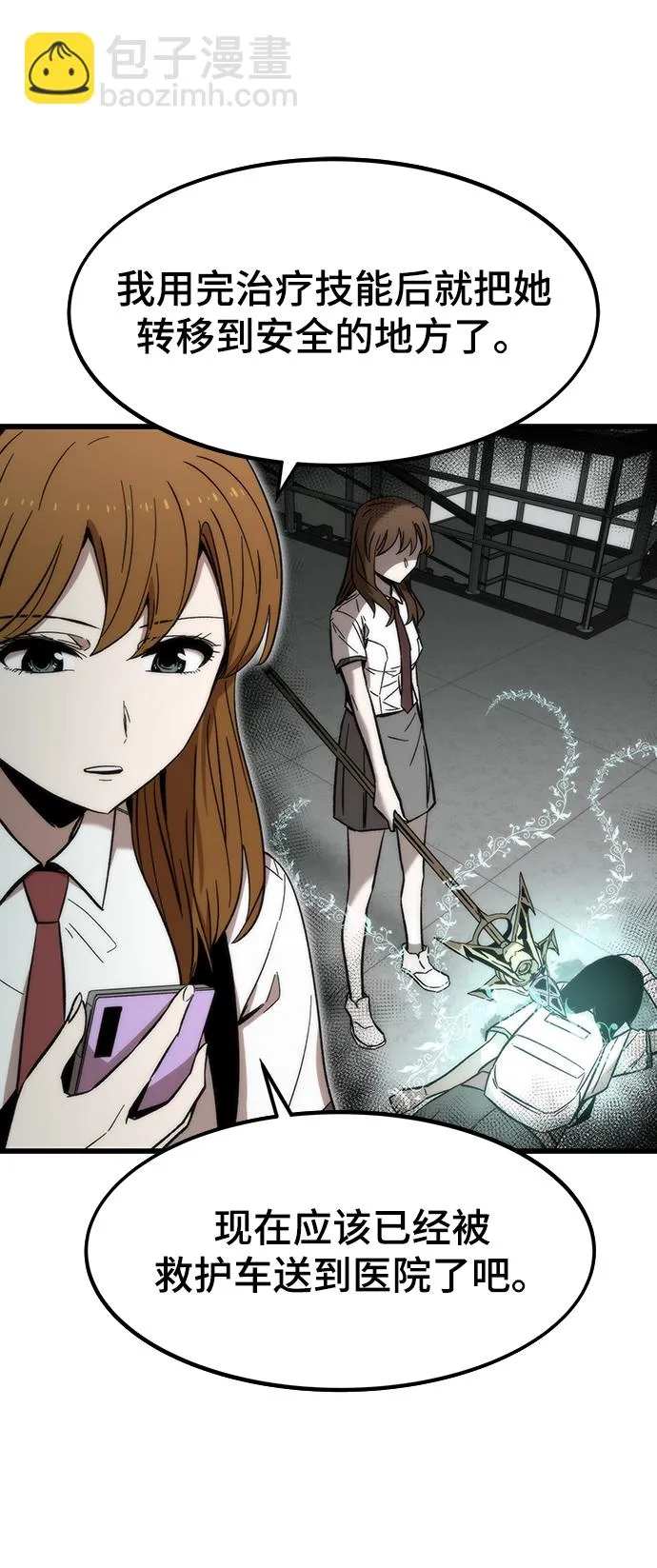 [第34话] 再会 第53页