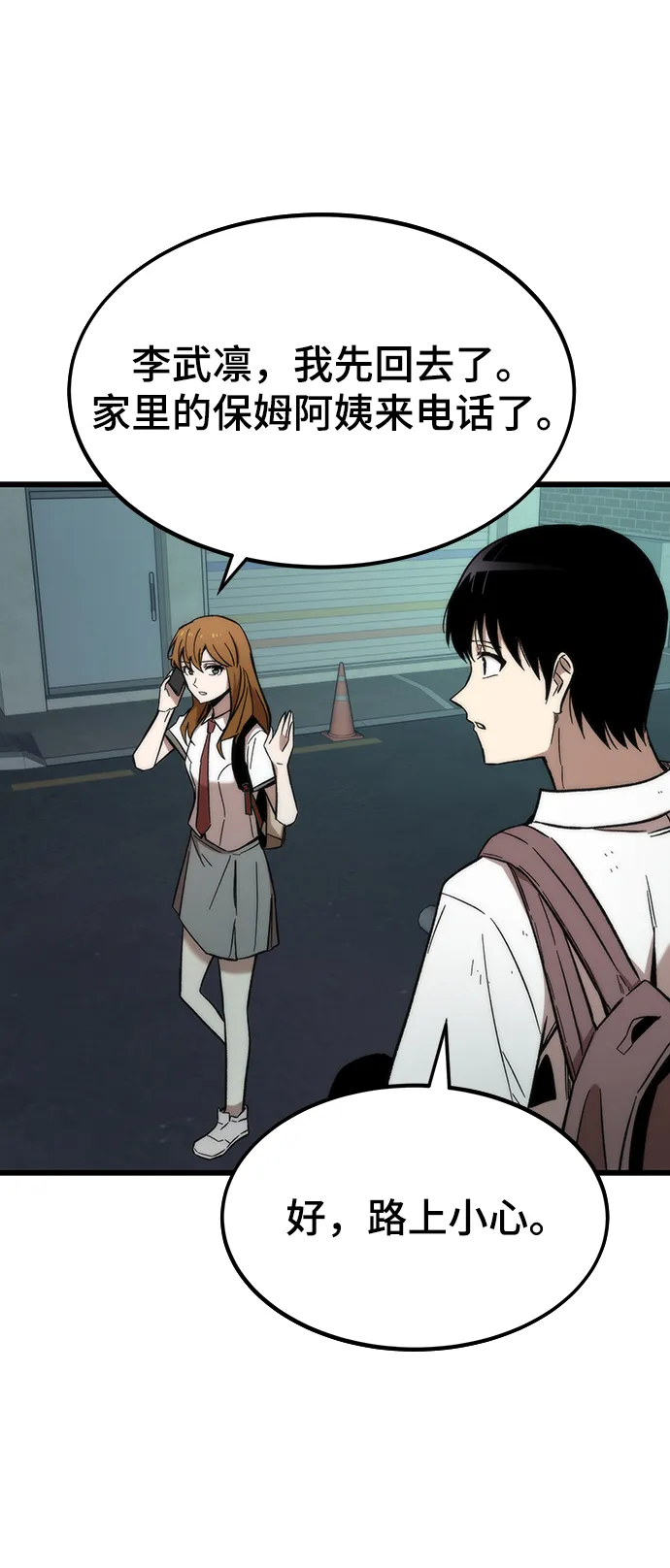 [第34话] 再会 第55页