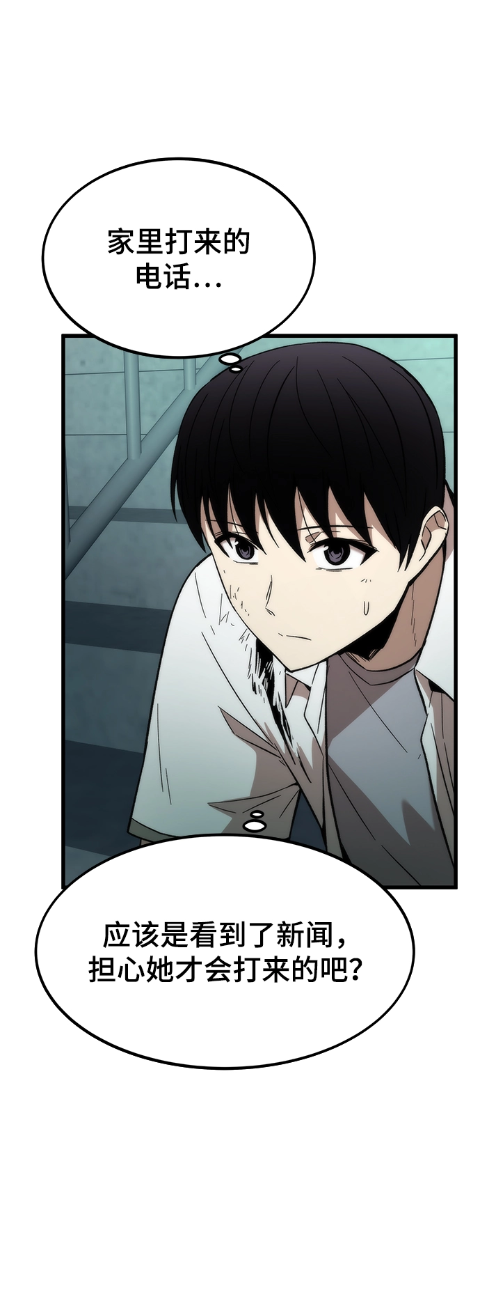 [第34话] 再会 第56页