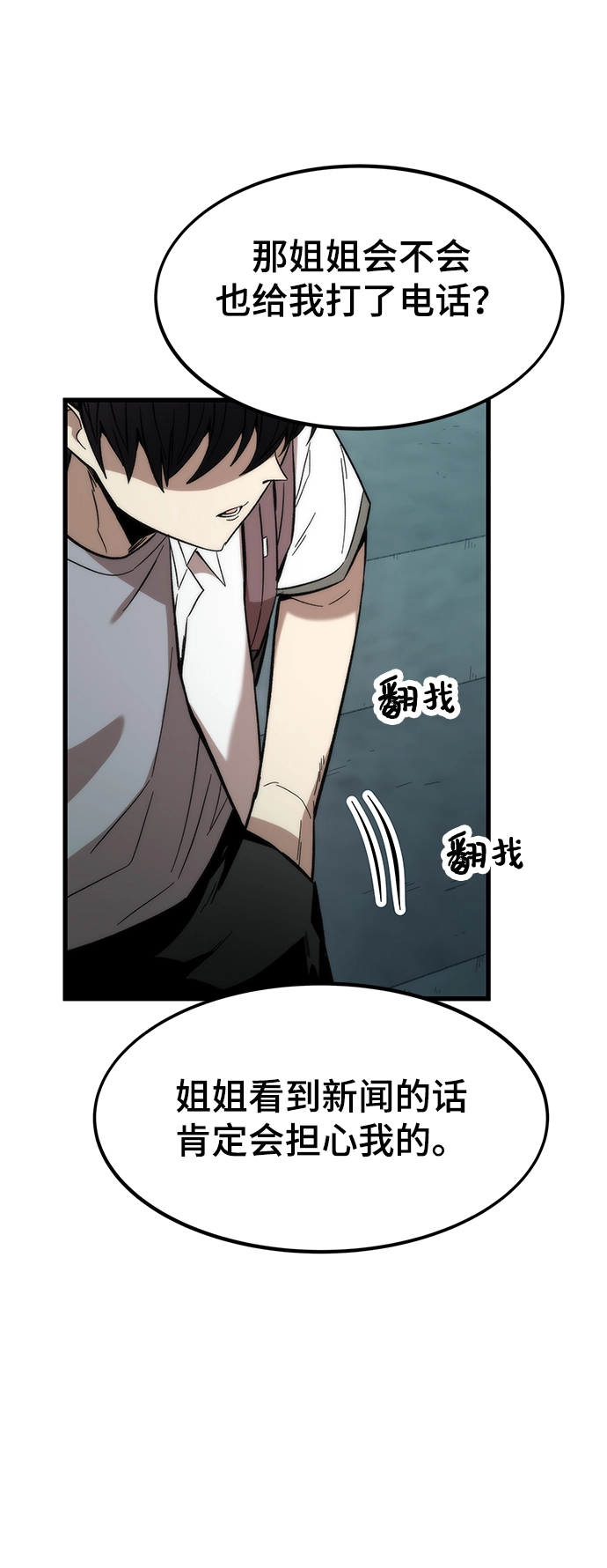 [第34话] 再会 第57页