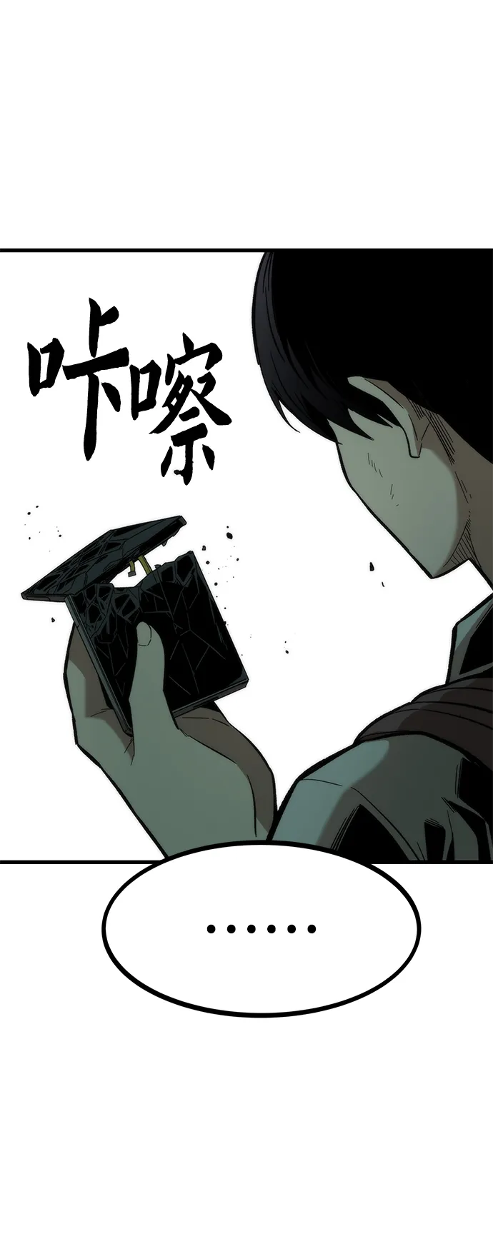 [第34话] 再会 第58页