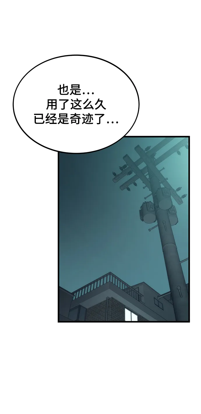 [第34话] 再会 第59页