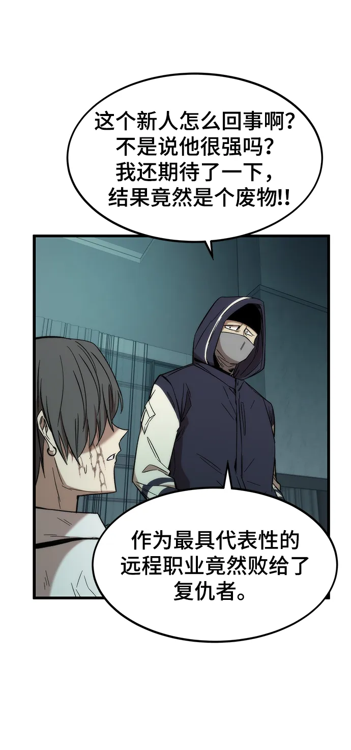 [第34话] 再会 第62页