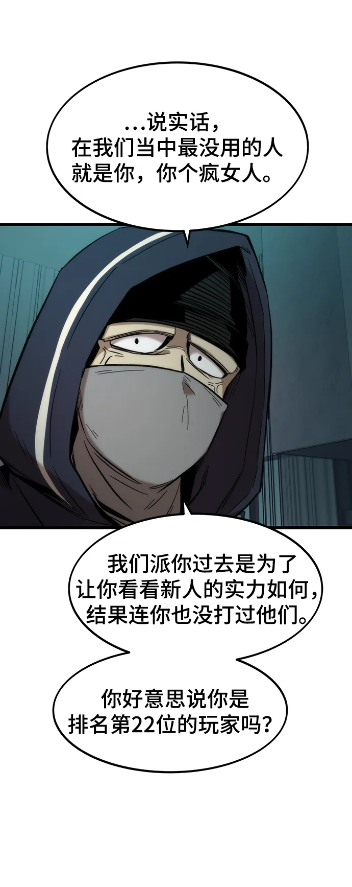 [第34话] 再会 第64页