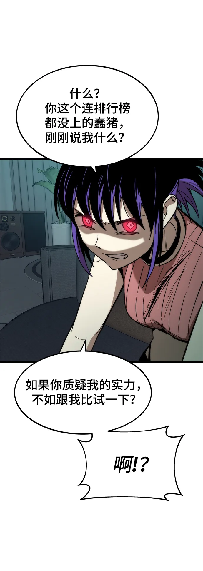 [第34话] 再会 第65页