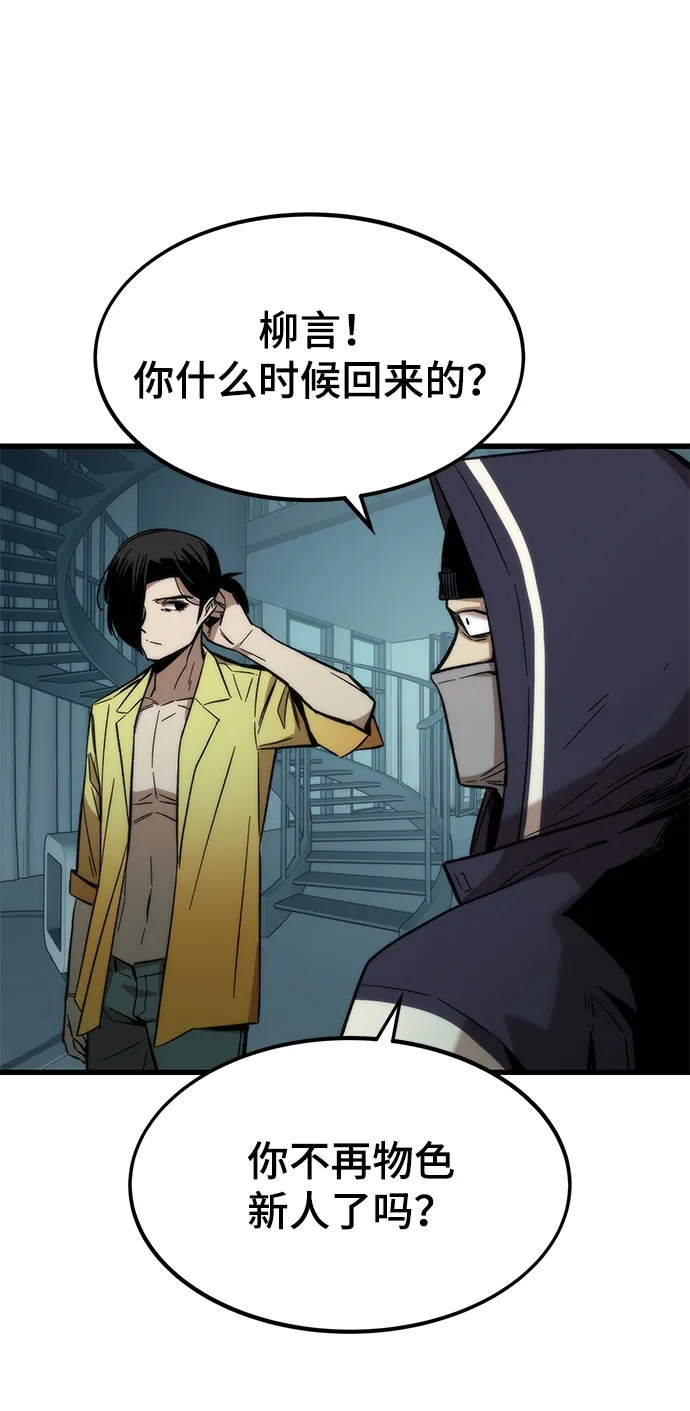 [第34话] 再会 第69页