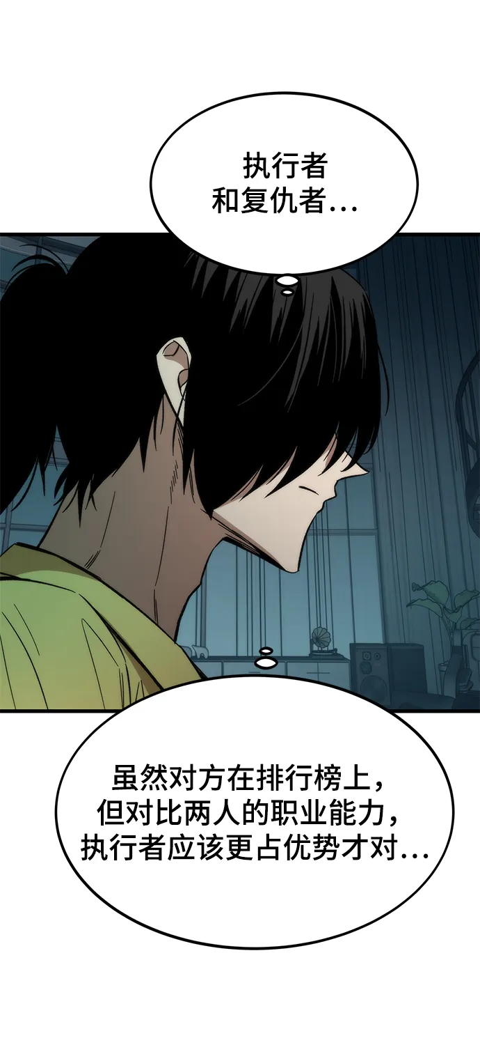 [第34话] 再会 第74页