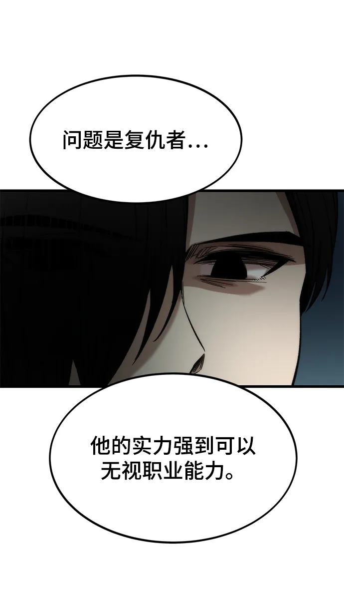 [第34话] 再会 第76页