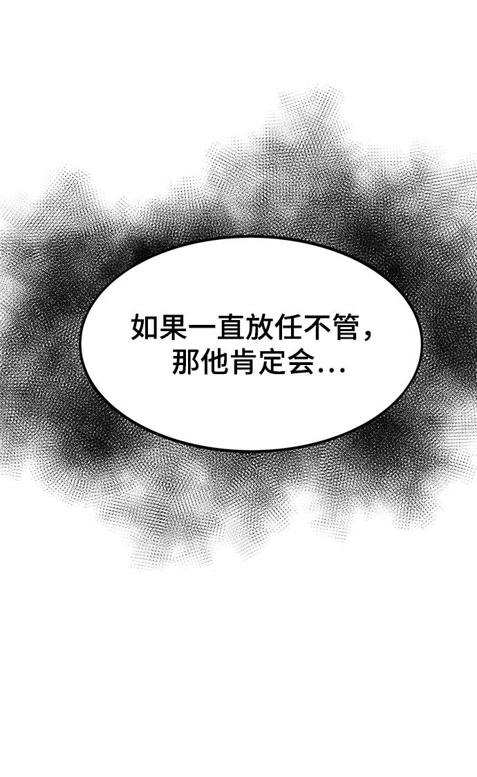 [第34话] 再会 第77页