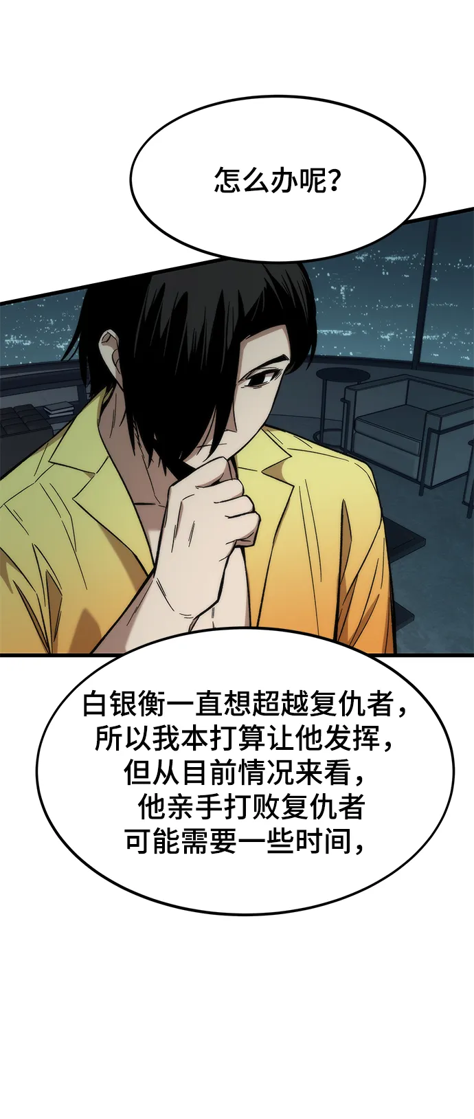 [第34话] 再会 第79页