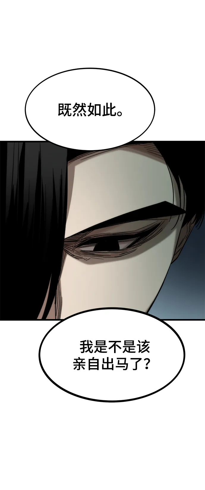 [第34话] 再会 第80页