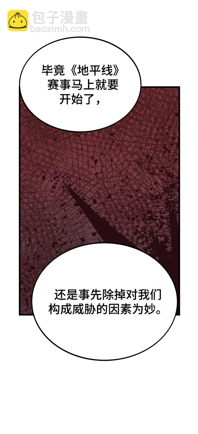 [第34话] 再会 第81页