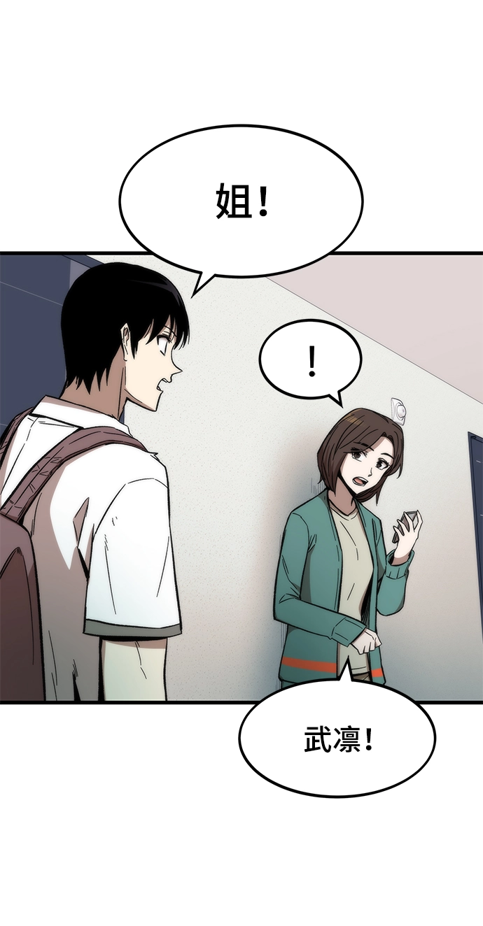 [第34话] 再会 第87页