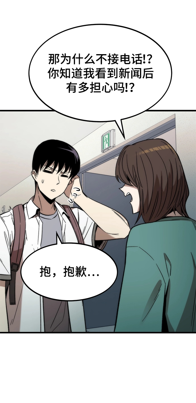 [第34话] 再会 第89页