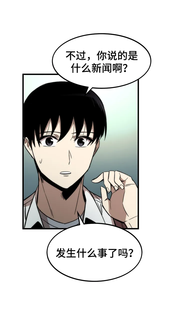[第34话] 再会 第90页
