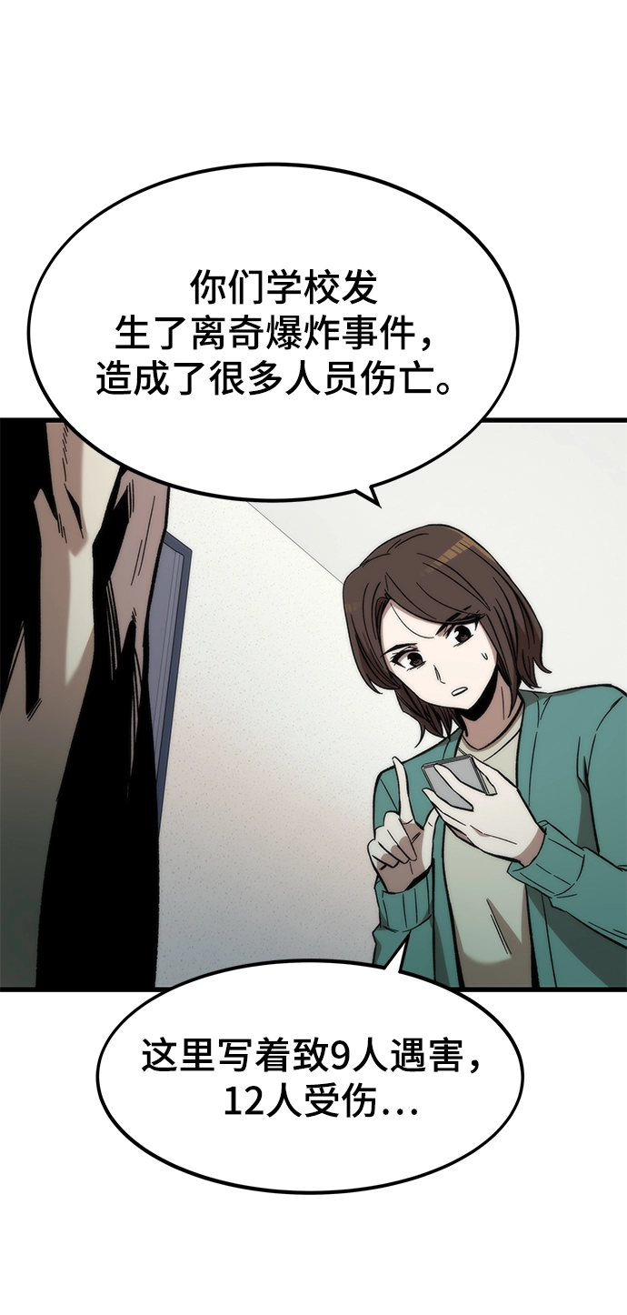[第34话] 再会 第91页