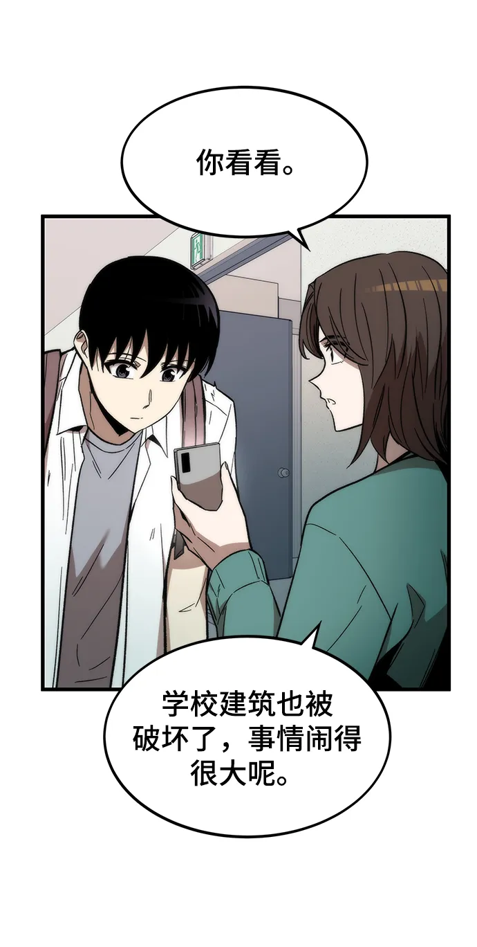 [第34话] 再会 第92页