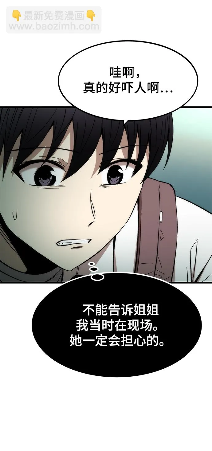 [第34话] 再会 第93页