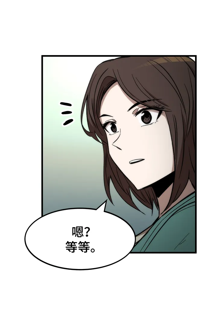 [第34话] 再会 第94页