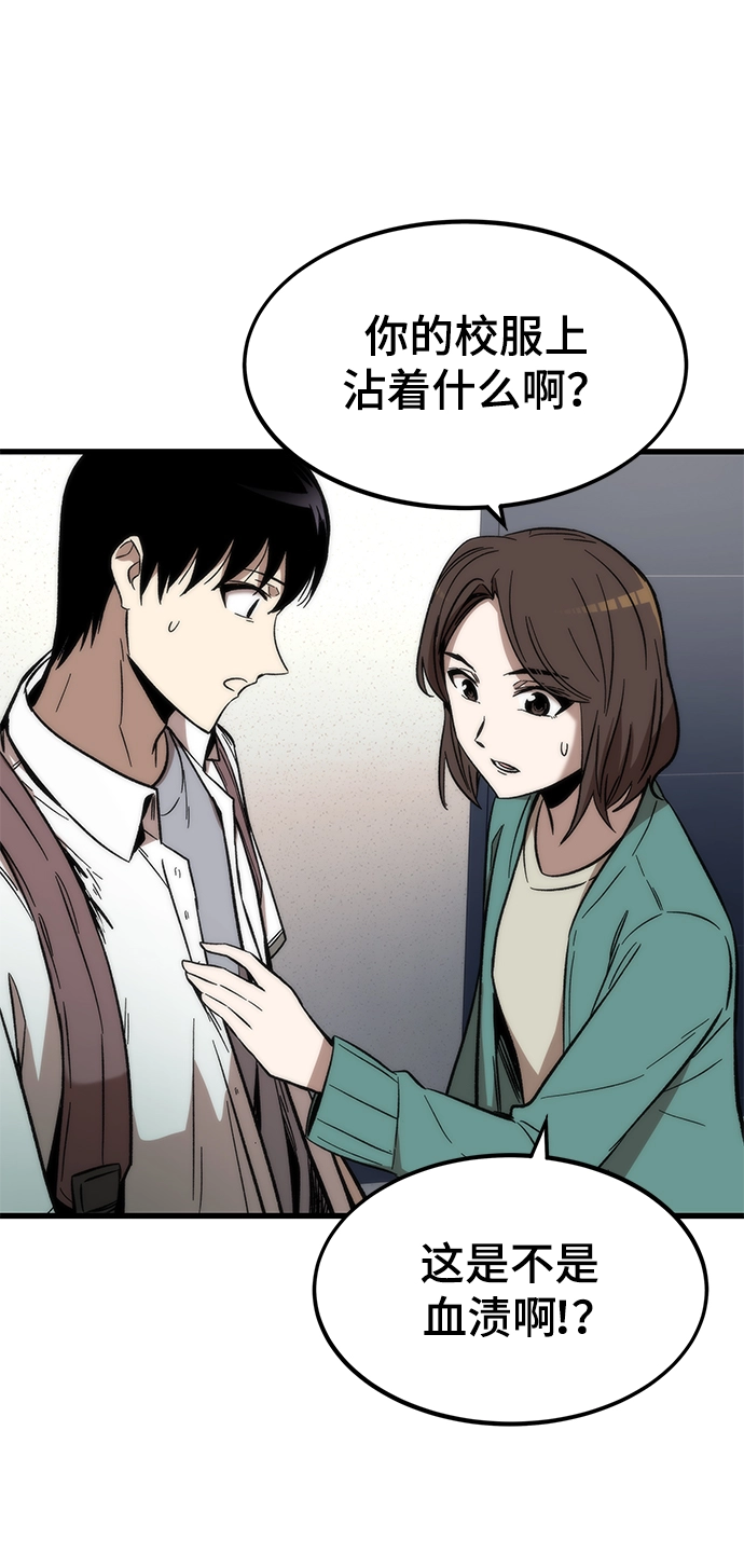 [第34话] 再会 第95页