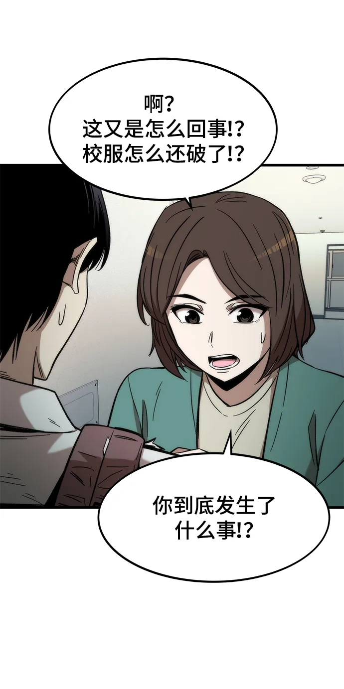 [第34话] 再会 第96页