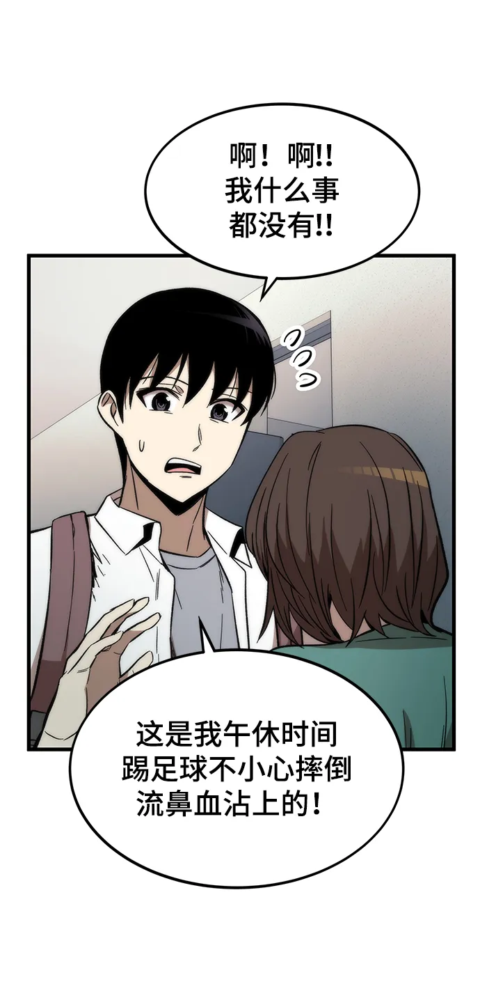 [第34话] 再会 第97页