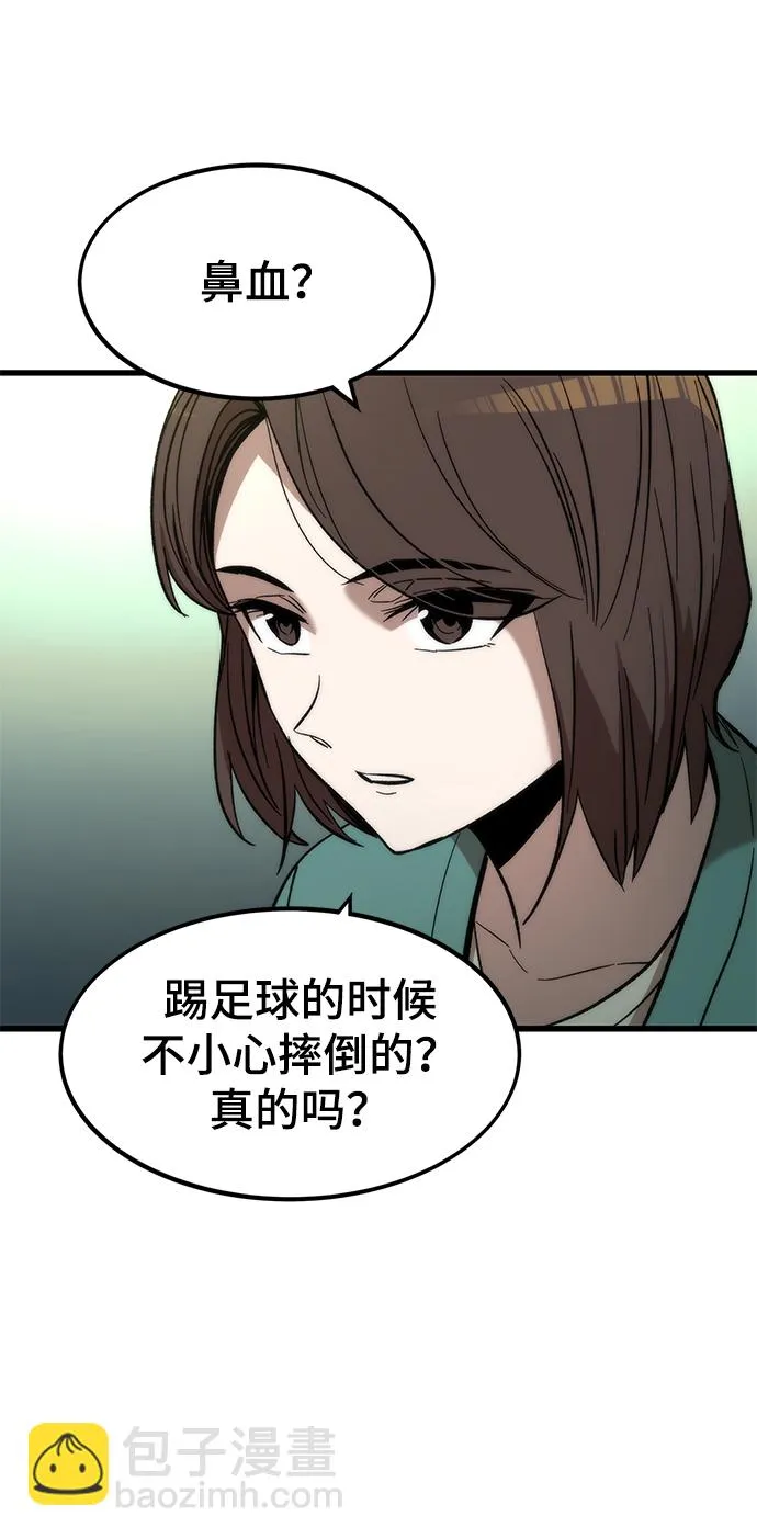 [第34话] 再会 第98页