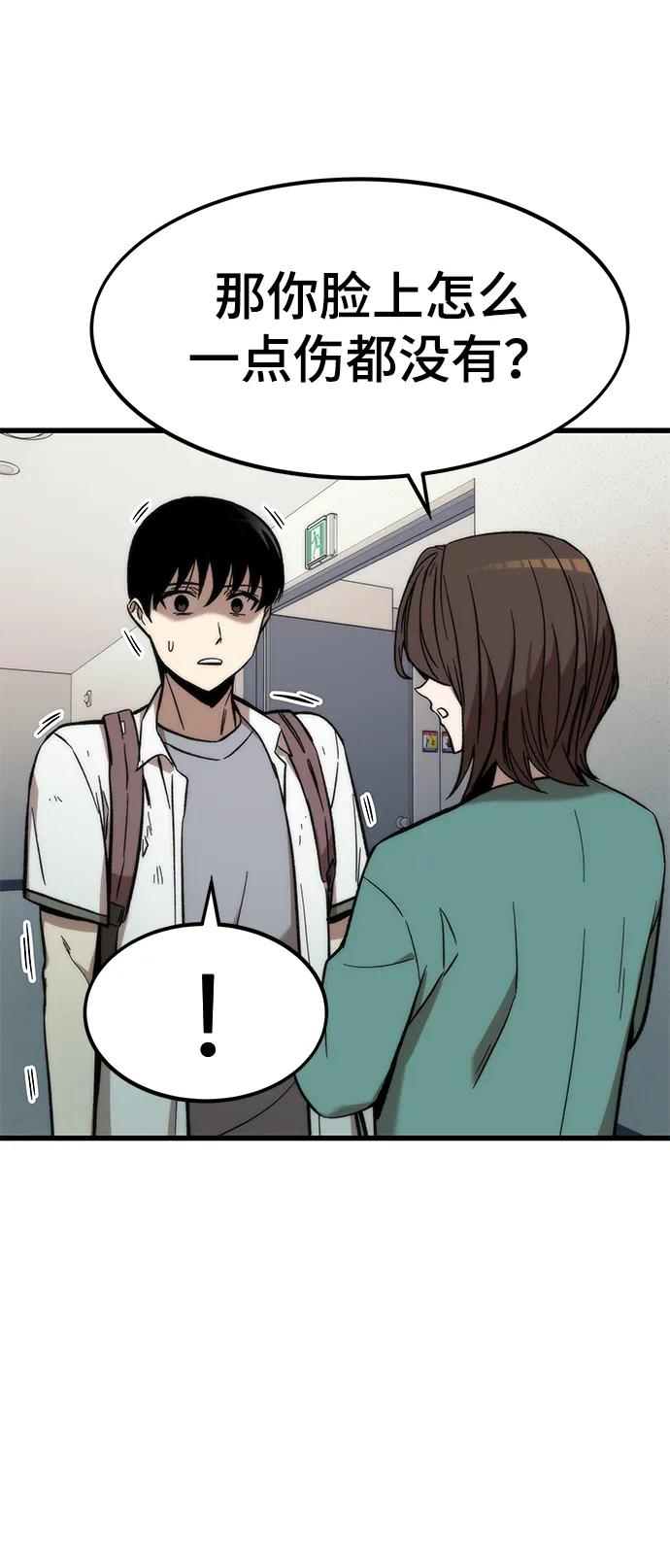 [第34话] 再会 第99页