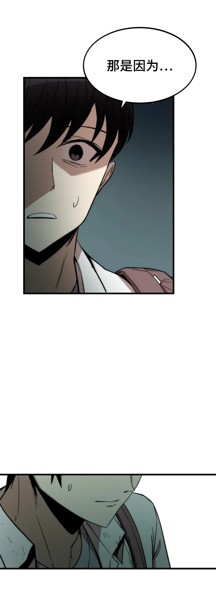 [第34话] 再会 第100页