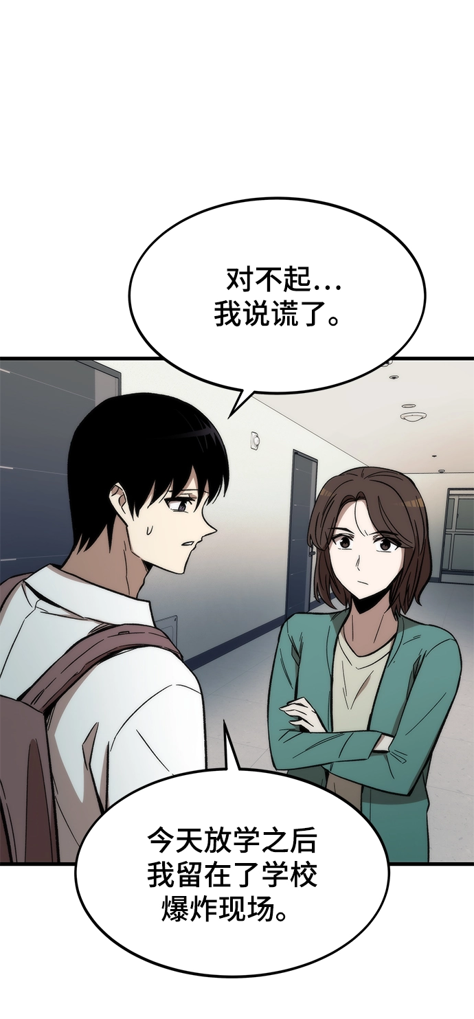 [第34话] 再会 第101页