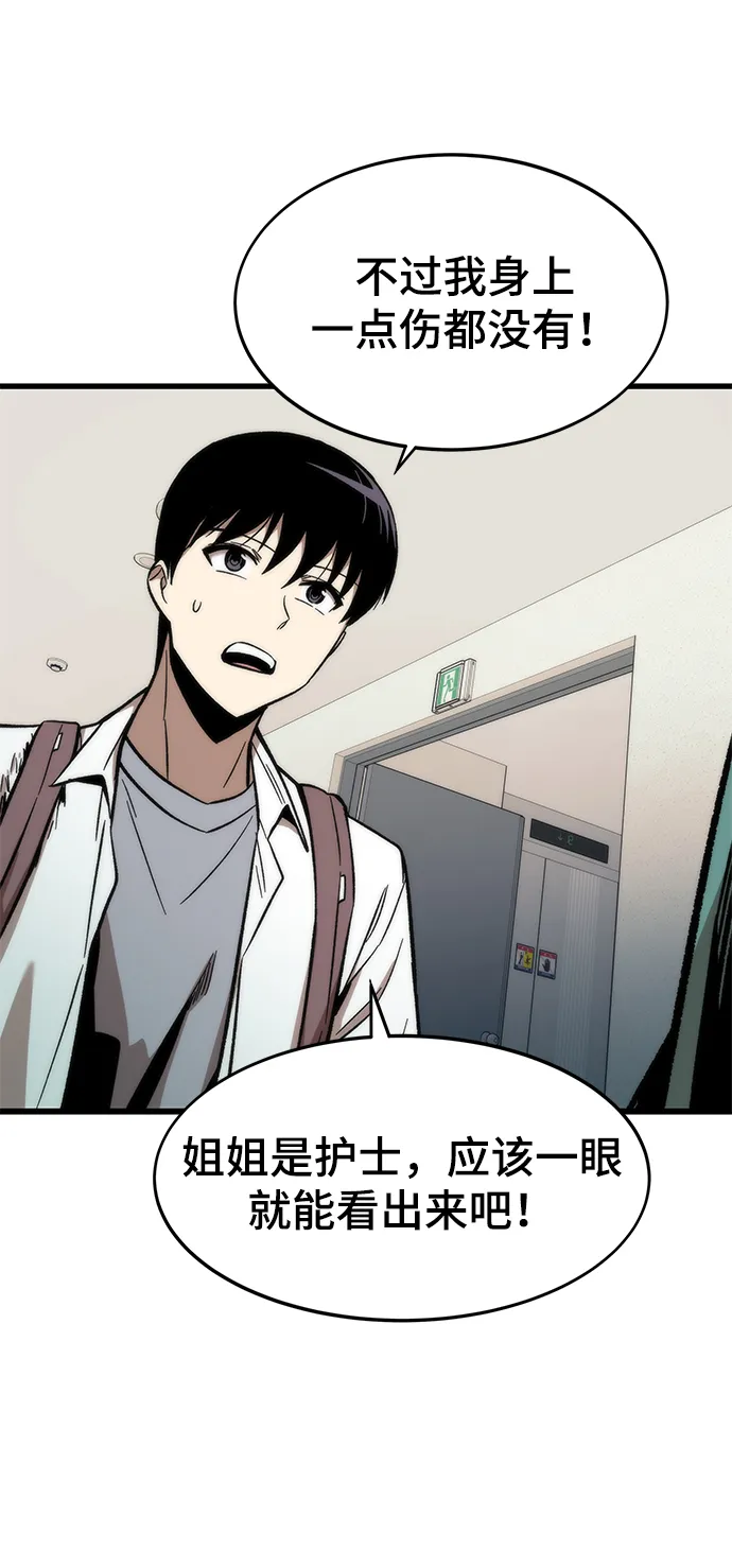 [第34话] 再会 第102页