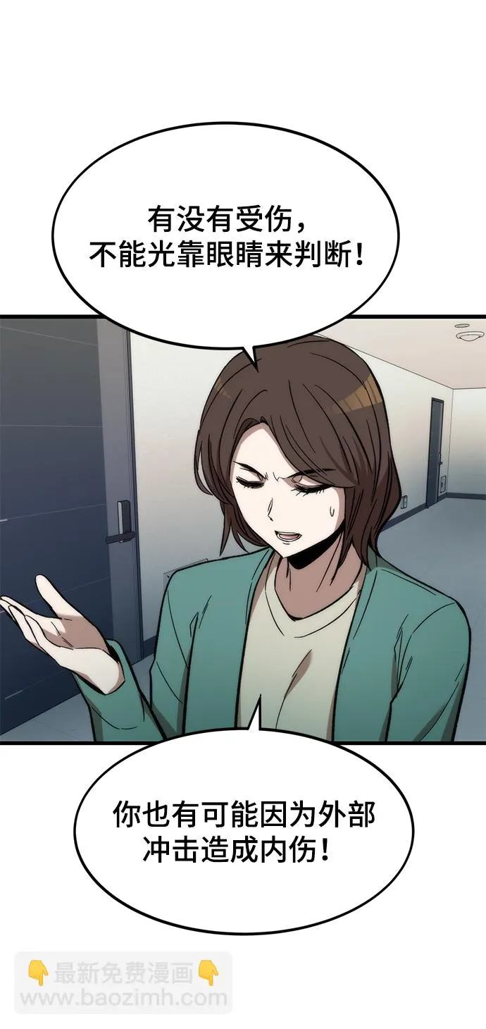 [第34话] 再会 第103页